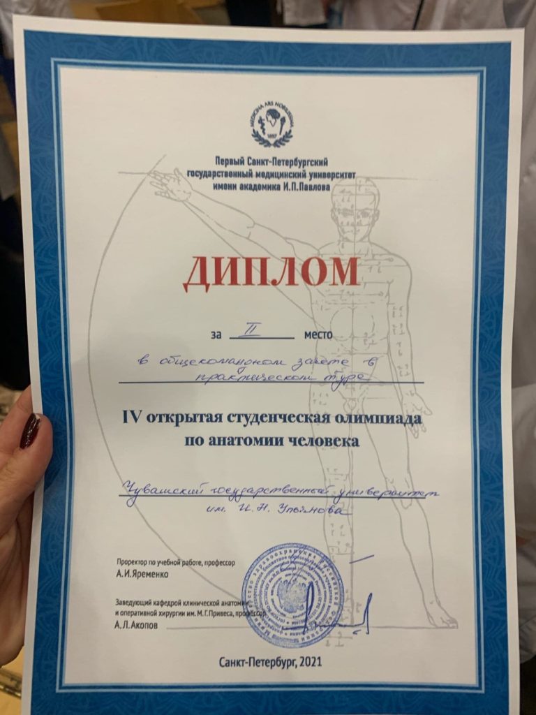 Участие в IV открытой студенческой олимпиаде по анатомии человека
